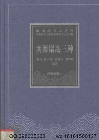 正德颖州志_安徽省_1(图1)