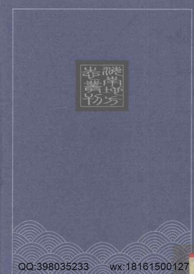 正德颖州志_安徽省_1(图2)