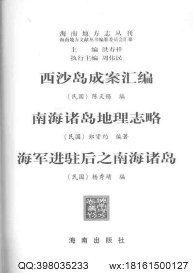 正德颖州志_安徽省_1(图3)