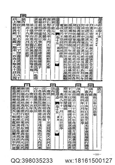 广西通志辑要（全）_1(图1)