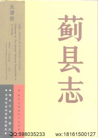 沿河县志（1-2）(图1)
