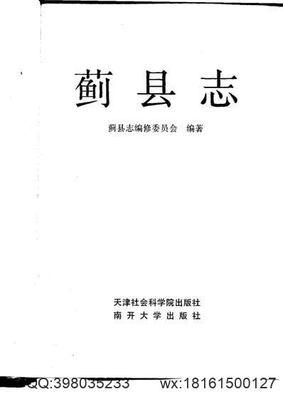 沿河县志（1-2）(图2)