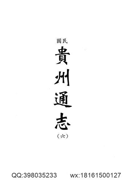 清远县志（康熙元年刻本）-1(图1)