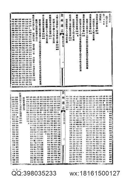 清远县志（康熙元年刻本）-1(图3)