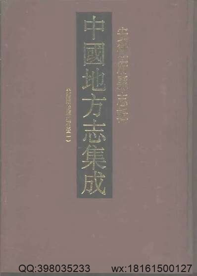 江苏省鉴（1-2）(图1)