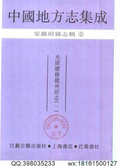 江苏省鉴（1-2）(图2)