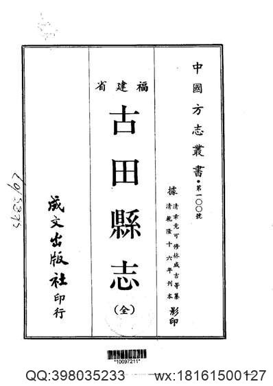 砖坪县志（全）(图1)