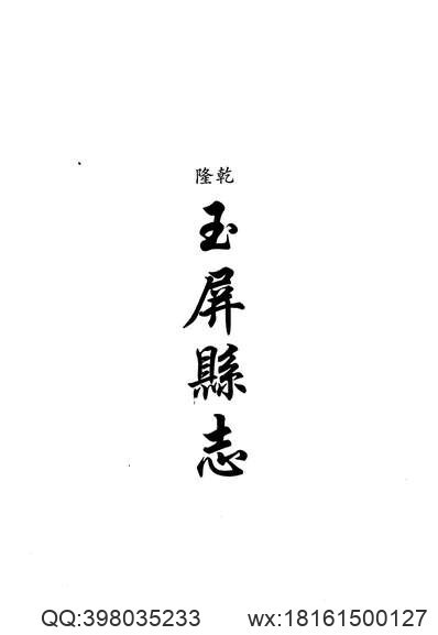 无锡金匮县志（1-3）(图1)