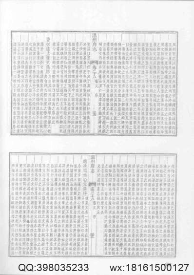 清远县志（康熙元年刻本）-2(图2)