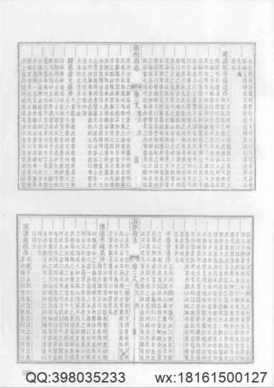 清远县志（康熙元年刻本）-2(图3)