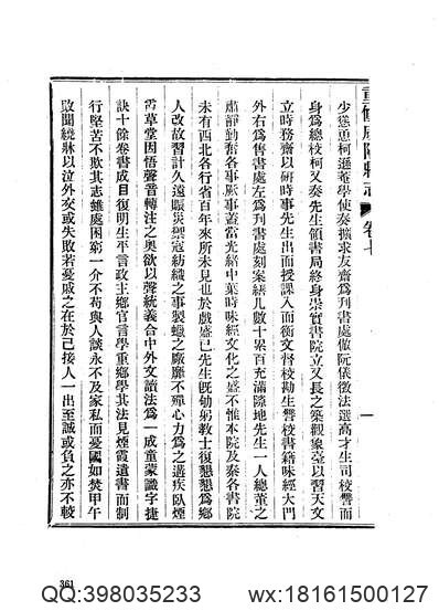 河南省_陕县志-1(图2)