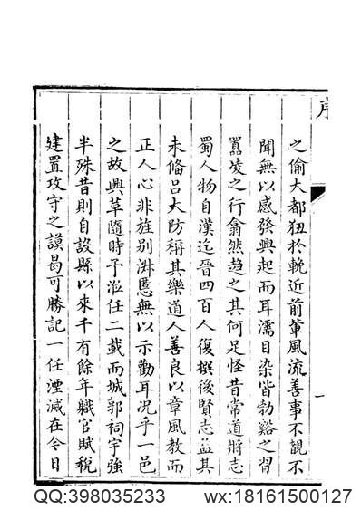 吉林通志（十二）(图3)