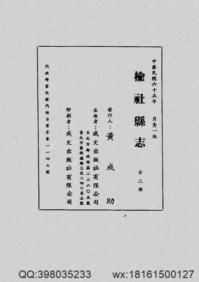 陕西方志考(图1)