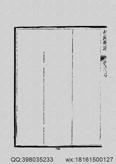 陕西方志考(图2)