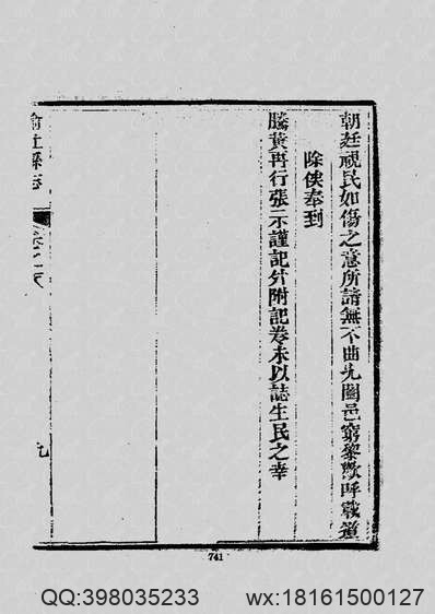 陕西方志考(图3)