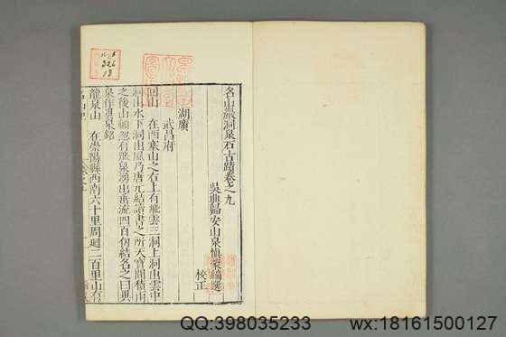 名山记_卷1-16_慎蒙 增选_万暦4[1576]序_13(图2)