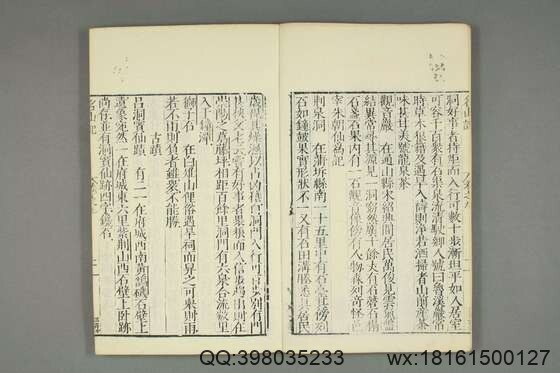名山记_卷1-16_慎蒙 增选_万暦4[1576]序_13(图3)