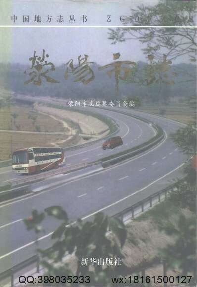 浙江嘉興府志_35(图1)