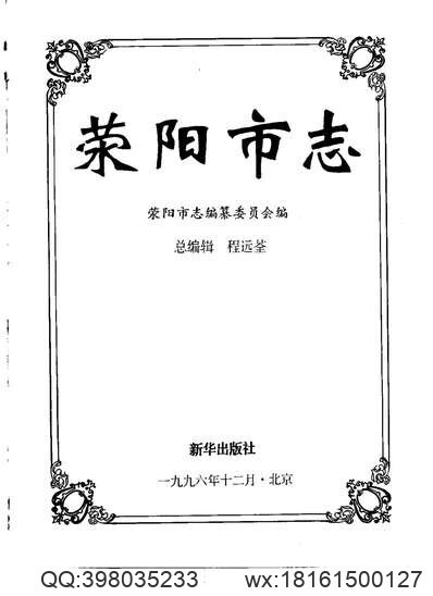 浙江嘉興府志_35(图2)