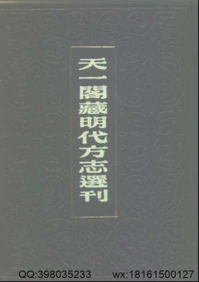 黄陂县志稿（全）(图1)