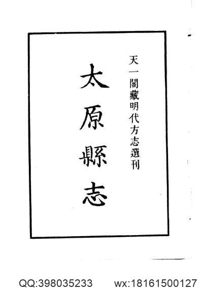 黄陂县志稿（全）(图2)