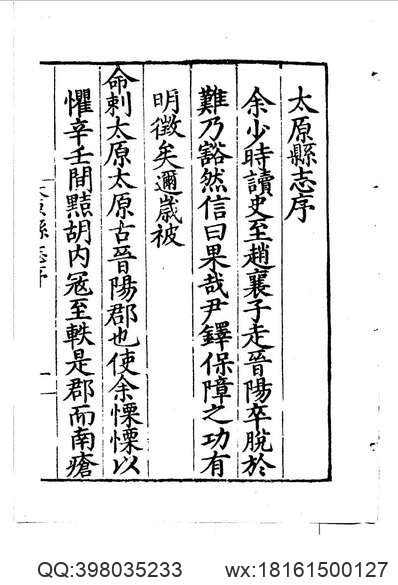黄陂县志稿（全）(图3)