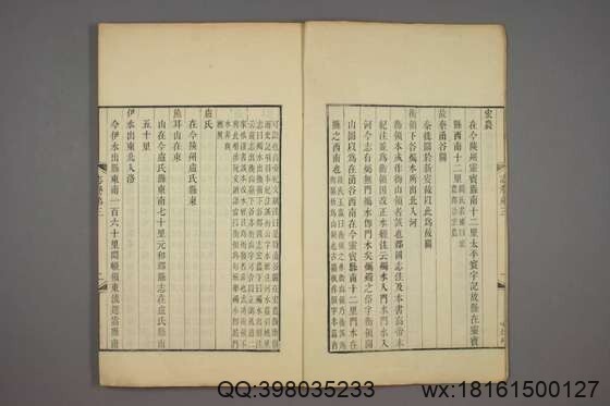 新斠注地里志_卷1-16_钱坫 著徐松 集释_同治13[1874]章氏_2(图3)