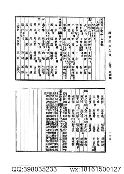 百色市志(图1)