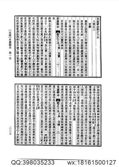 百色市志(图2)
