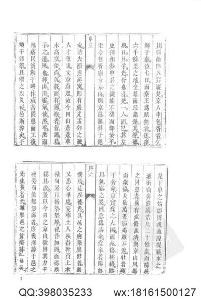 同治钟祥县志(图3)