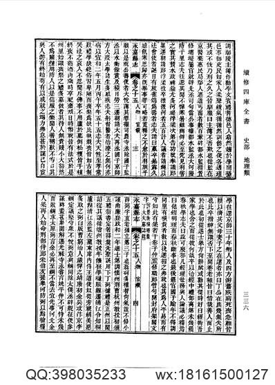 百色市志(图3)