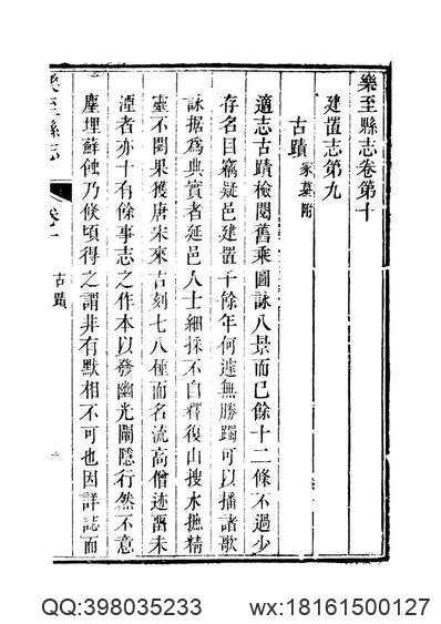 宁明州志（全）(图2)
