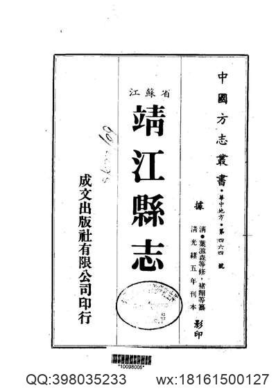 长春市宽城区志(图1)