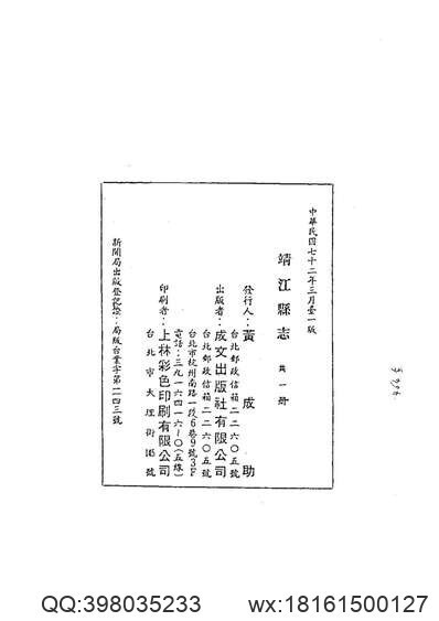 长春市宽城区志(图2)