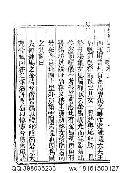 山东省_夏津县志(图3)