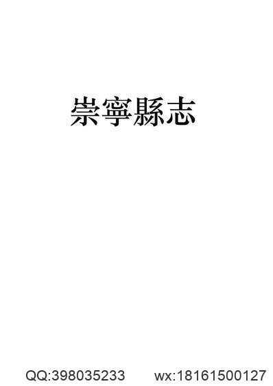 山东省_夏津县志(图1)