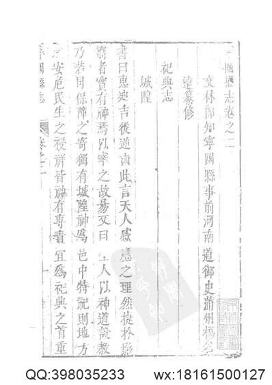同治安福县志(图2)