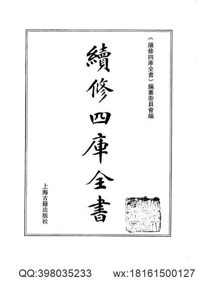伏羌县志（全）(图2)