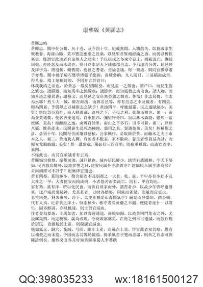 武清縣志_天津武清区（卷首至卷一）(图1)