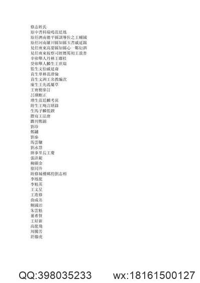 武清縣志_天津武清区（卷首至卷一）(图2)