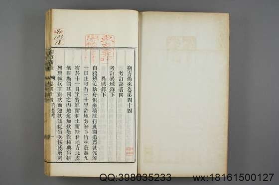 朔方备乘(30册)_(清)何秋涛纂_咸丰八年本_18(图3)