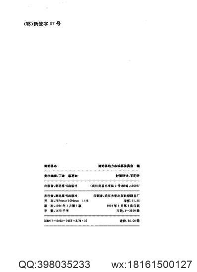 广州府志_6(图2)