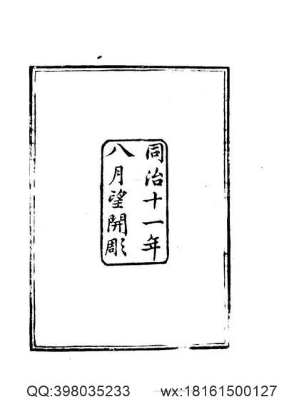 黔南识略（全）(图3)