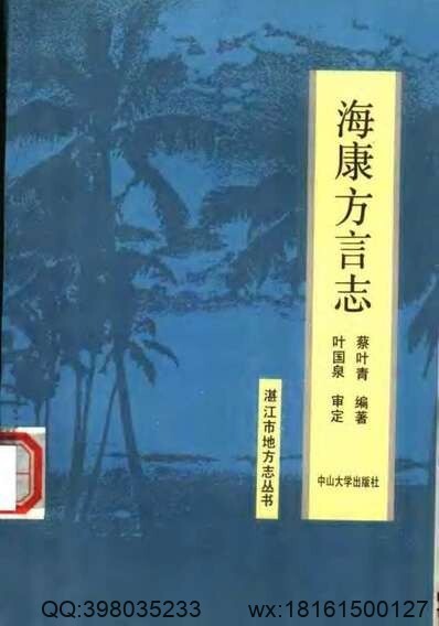 《保定府志_第78-79卷》(图1)