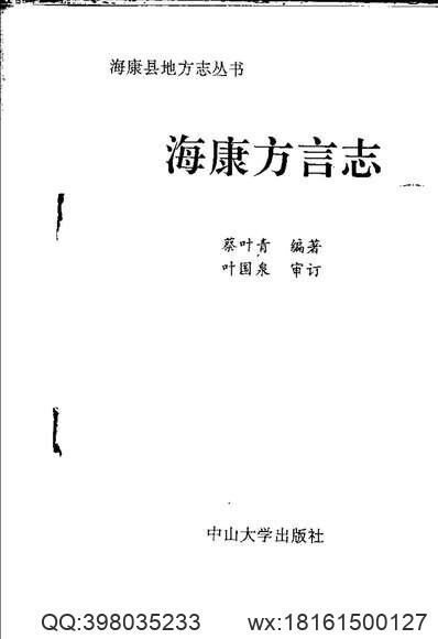 《保定府志_第78-79卷》(图3)