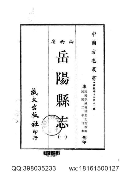 重修琴川志十五卷(图1)