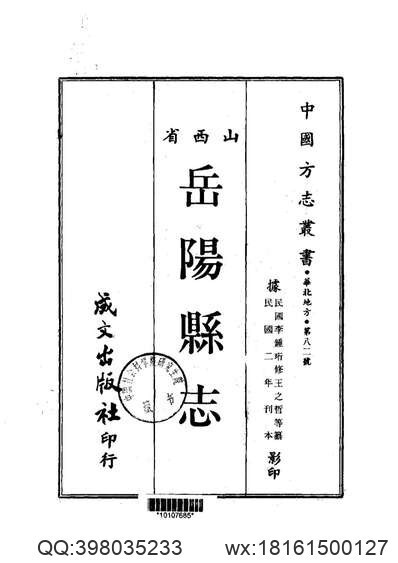 重修琴川志十五卷(图2)