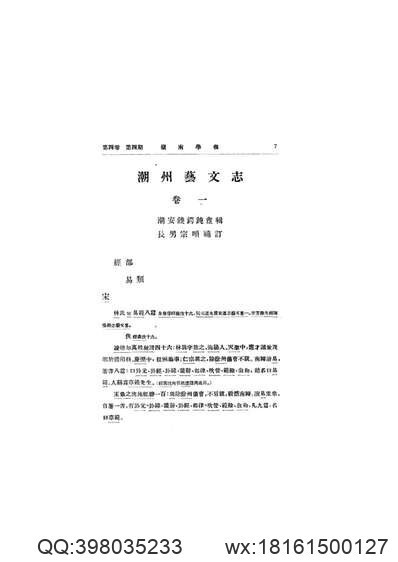 广西通志·岩溶志(图1)