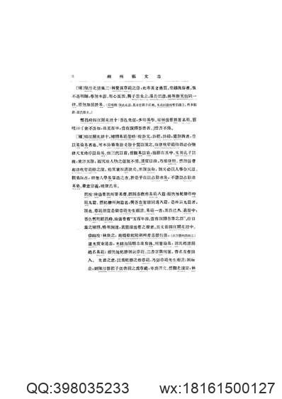 广西通志·岩溶志(图2)