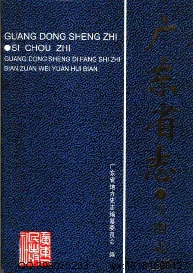 康熙文昌县志(图1)